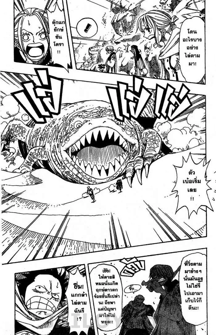 One Piece - หน้า 10