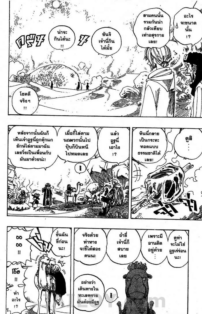 One Piece - หน้า 13