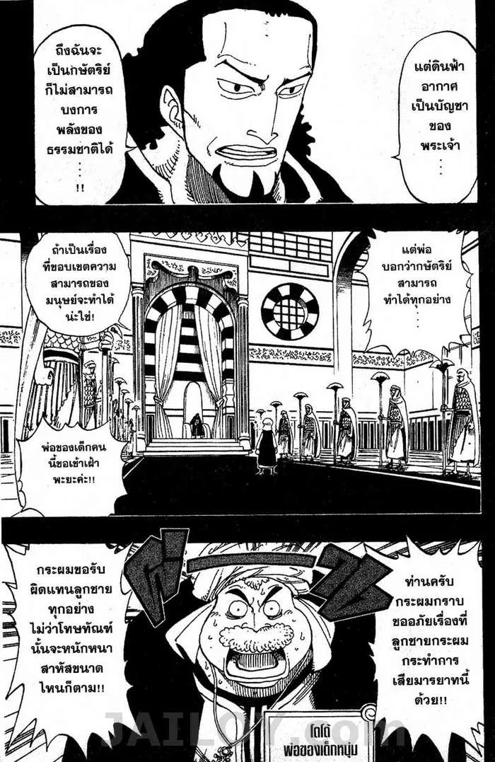 One Piece - หน้า 10