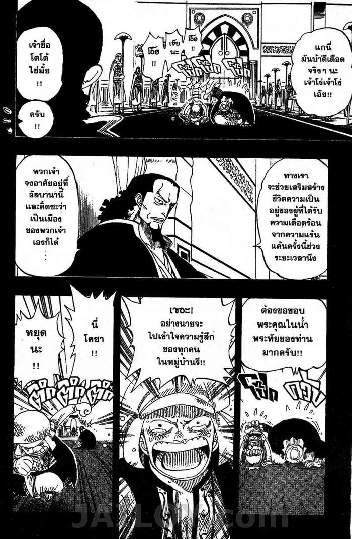 One Piece - หน้า 11