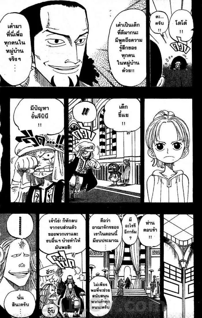 One Piece - หน้า 12