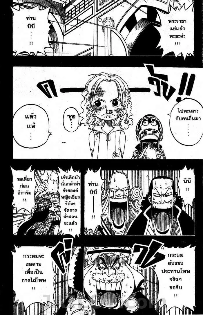 One Piece - หน้า 13