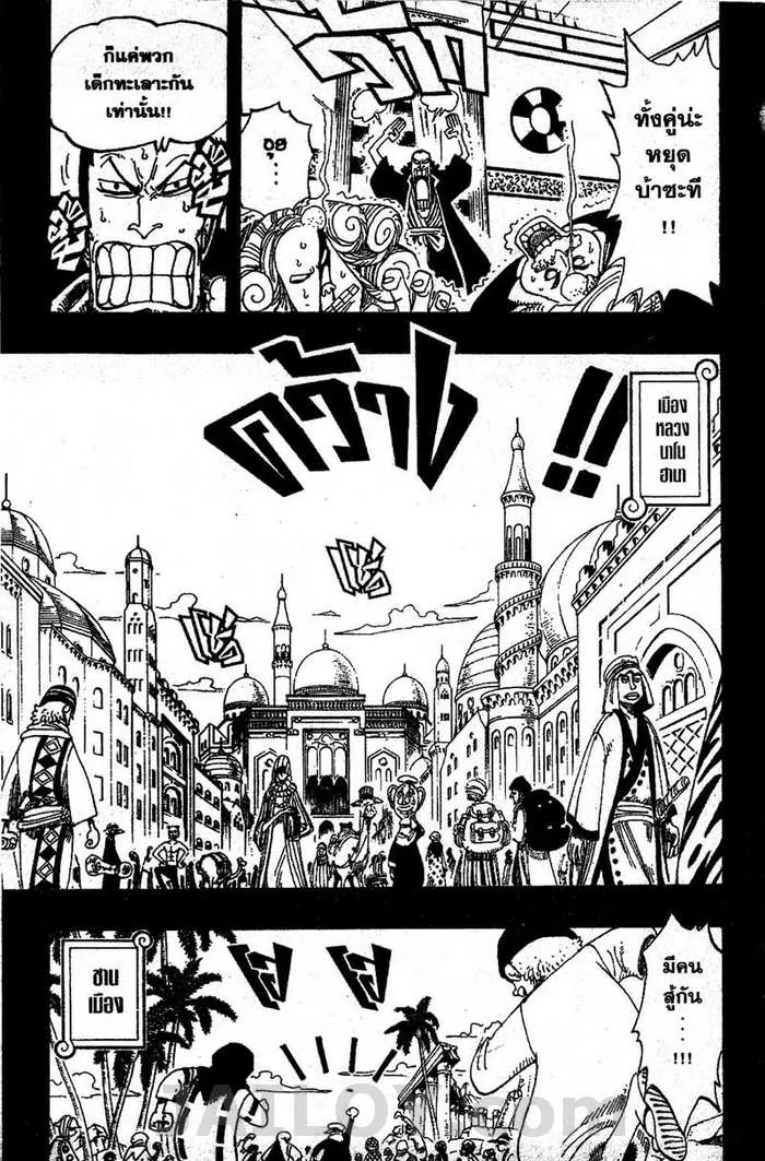 One Piece - หน้า 14