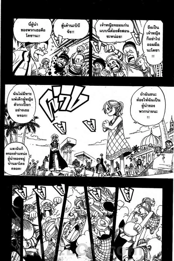 One Piece - หน้า 15