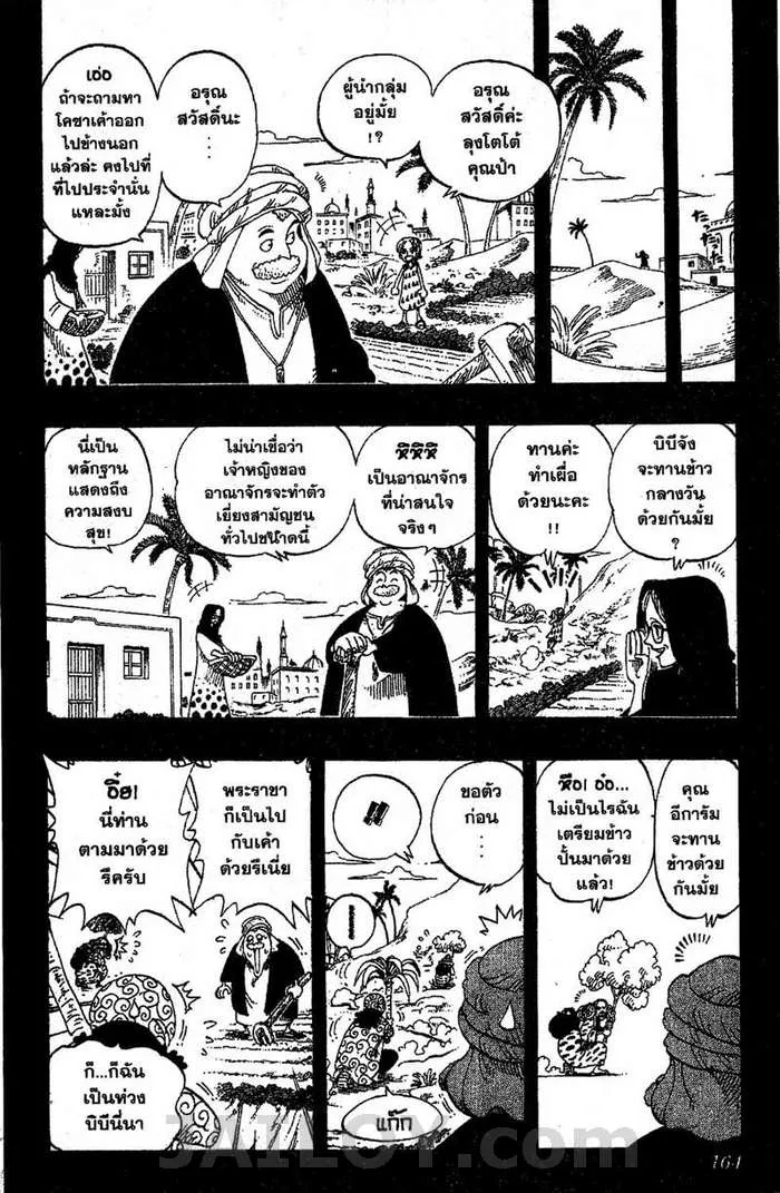 One Piece - หน้า 17