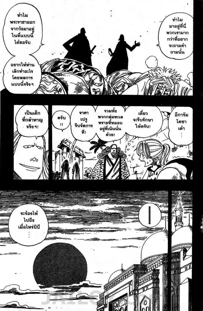 One Piece - หน้า 10