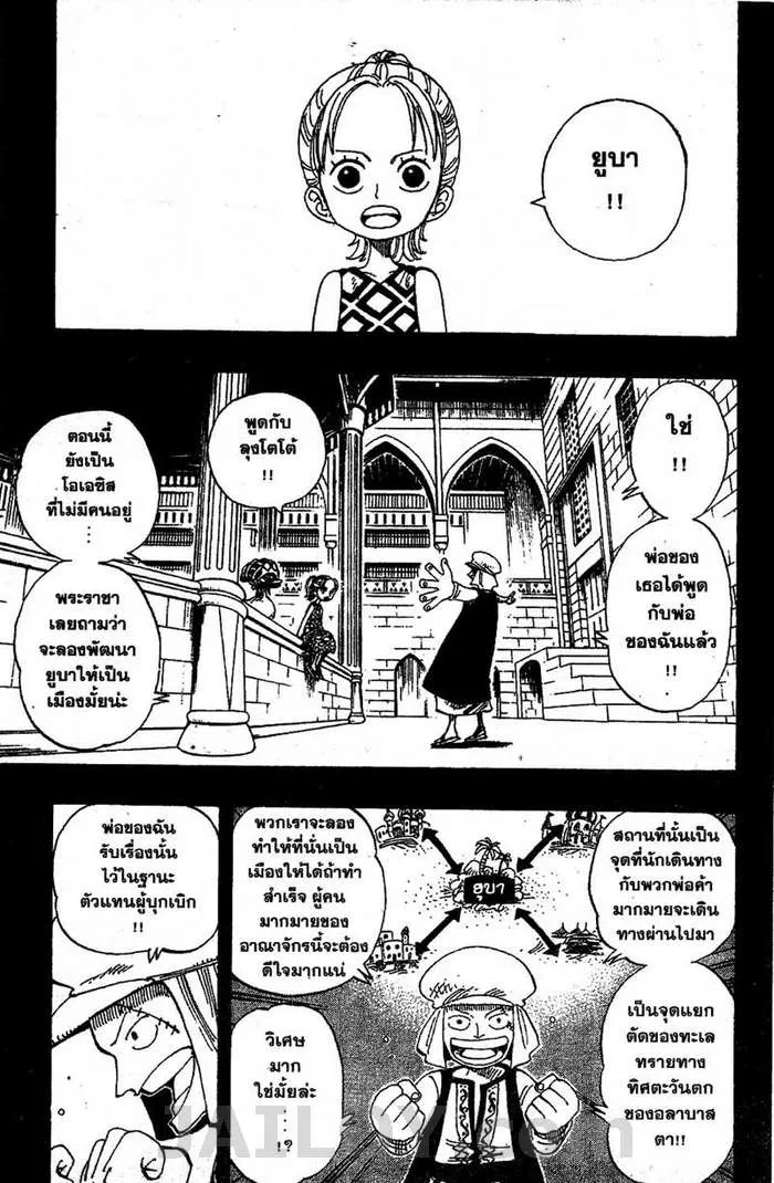 One Piece - หน้า 14