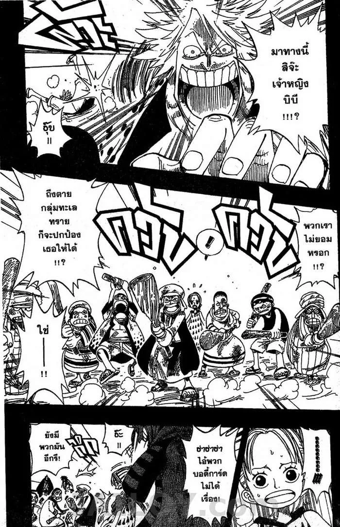 One Piece - หน้า 2