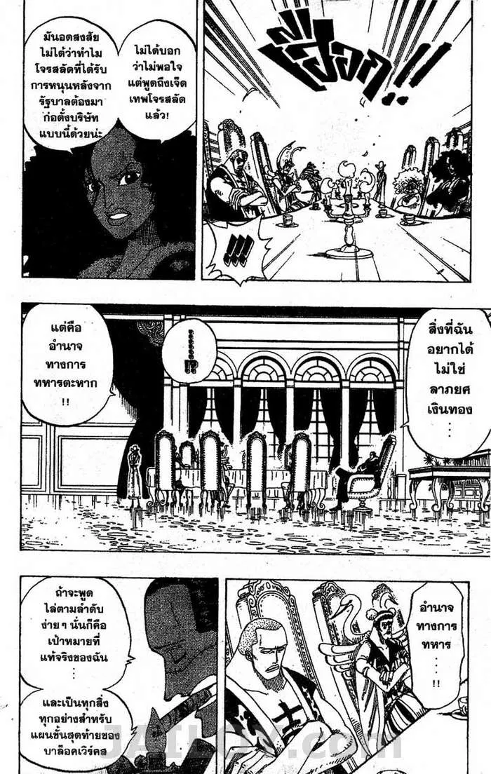 One Piece - หน้า 12