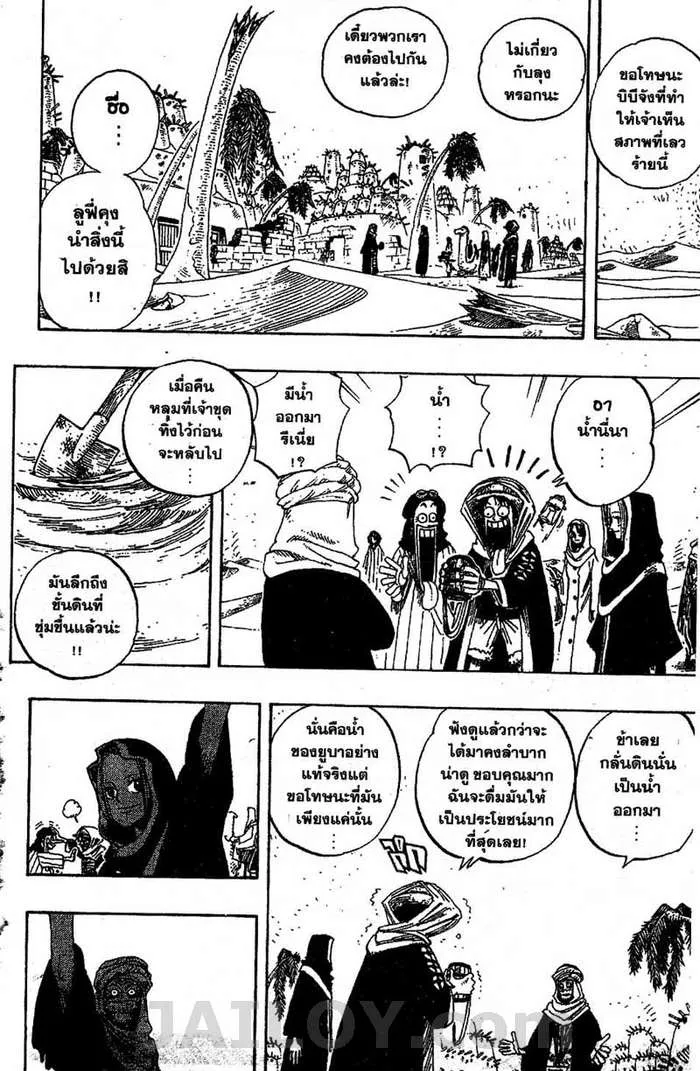 One Piece - หน้า 16