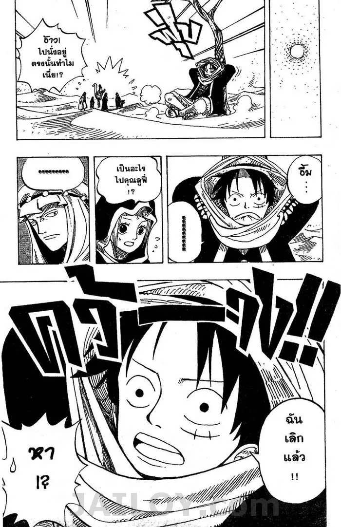 One Piece - หน้า 17