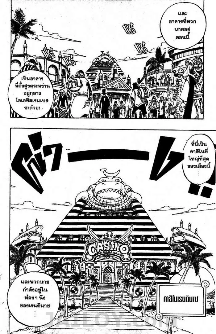 One Piece - หน้า 8