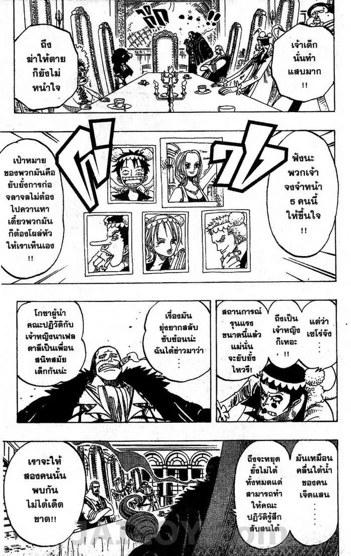 One Piece - หน้า 10