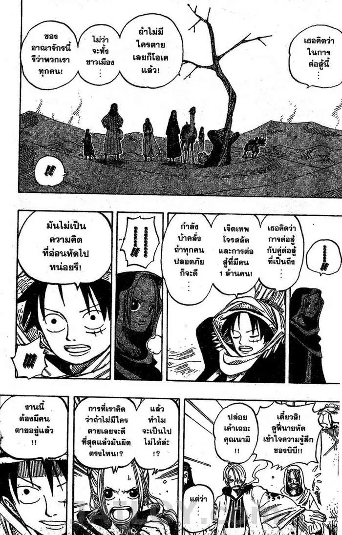 One Piece - หน้า 15