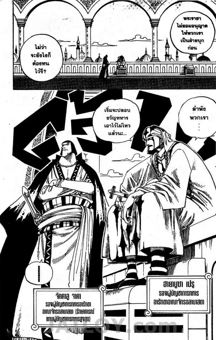 One Piece - หน้า 11