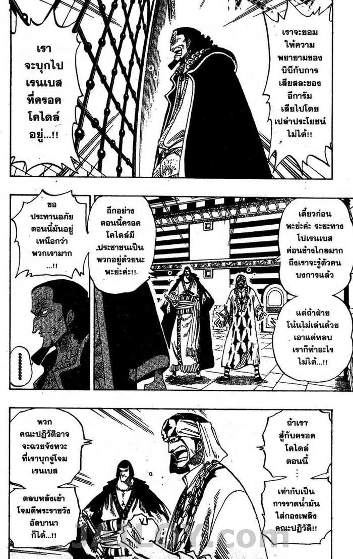 One Piece - หน้า 15