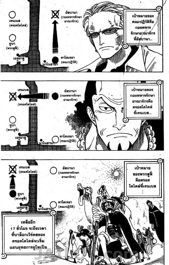 One Piece - หน้า 18