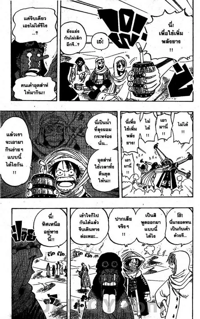 One Piece - หน้า 2