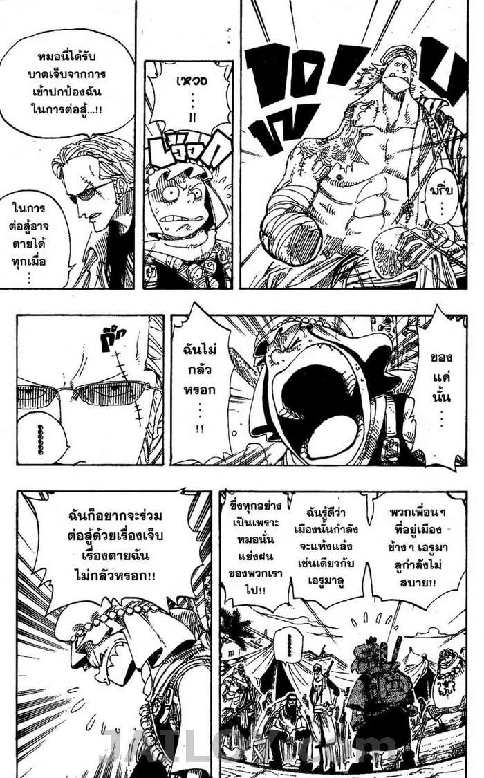 One Piece - หน้า 6