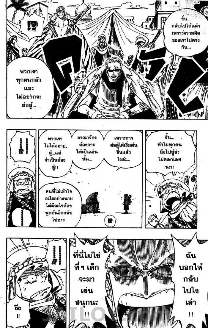 One Piece - หน้า 7