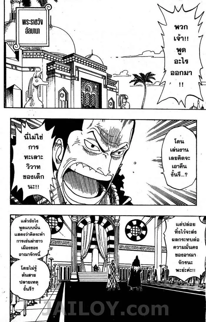 One Piece - หน้า 9