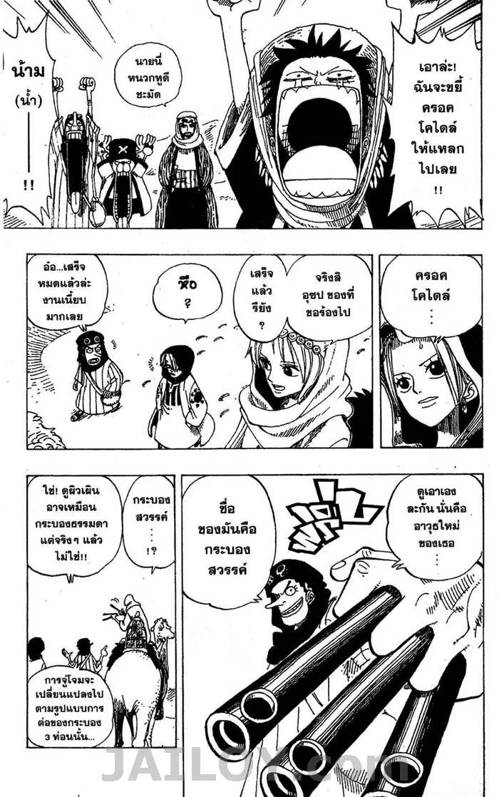 One Piece - หน้า 2