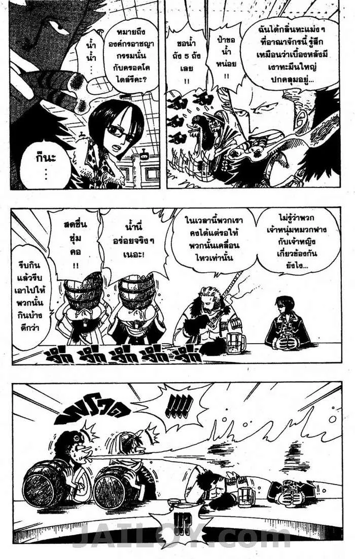 One Piece - หน้า 6