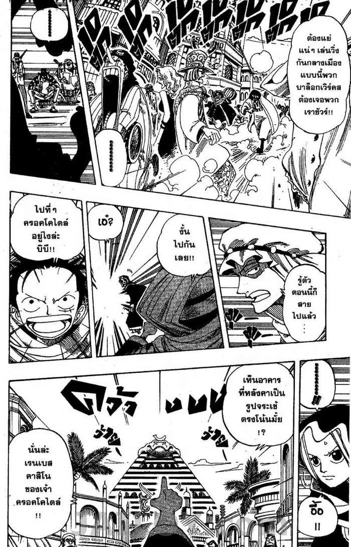 One Piece - หน้า 9