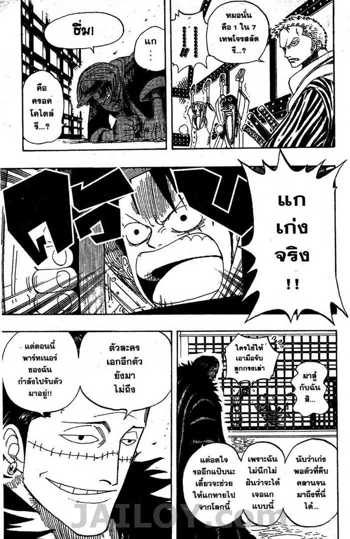 One Piece - หน้า 12