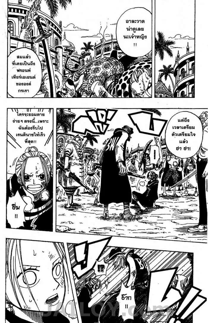 One Piece - หน้า 13