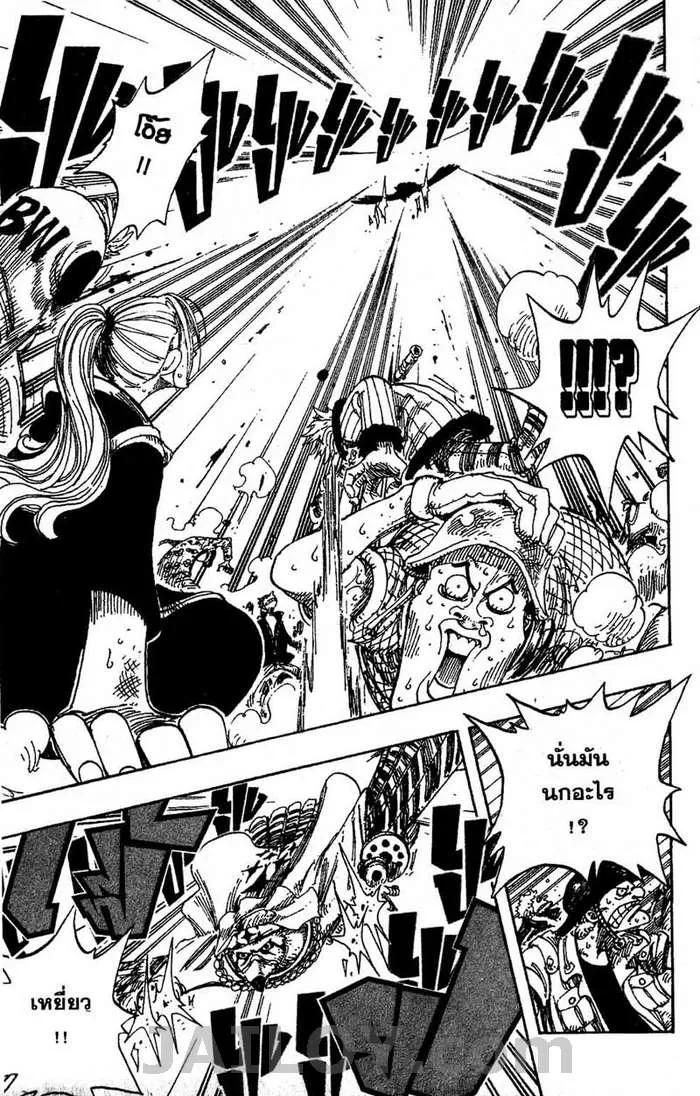 One Piece - หน้า 14