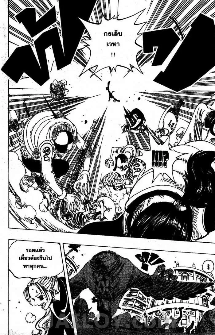 One Piece - หน้า 17