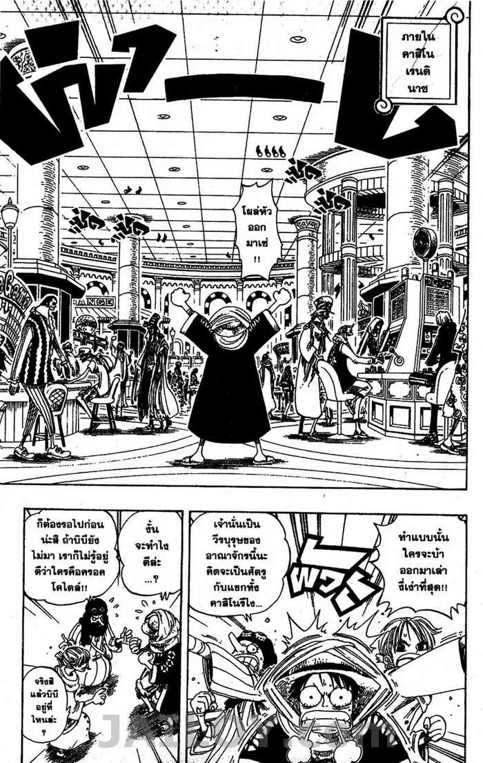 One Piece - หน้า 2