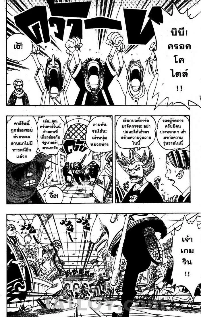 One Piece - หน้า 3