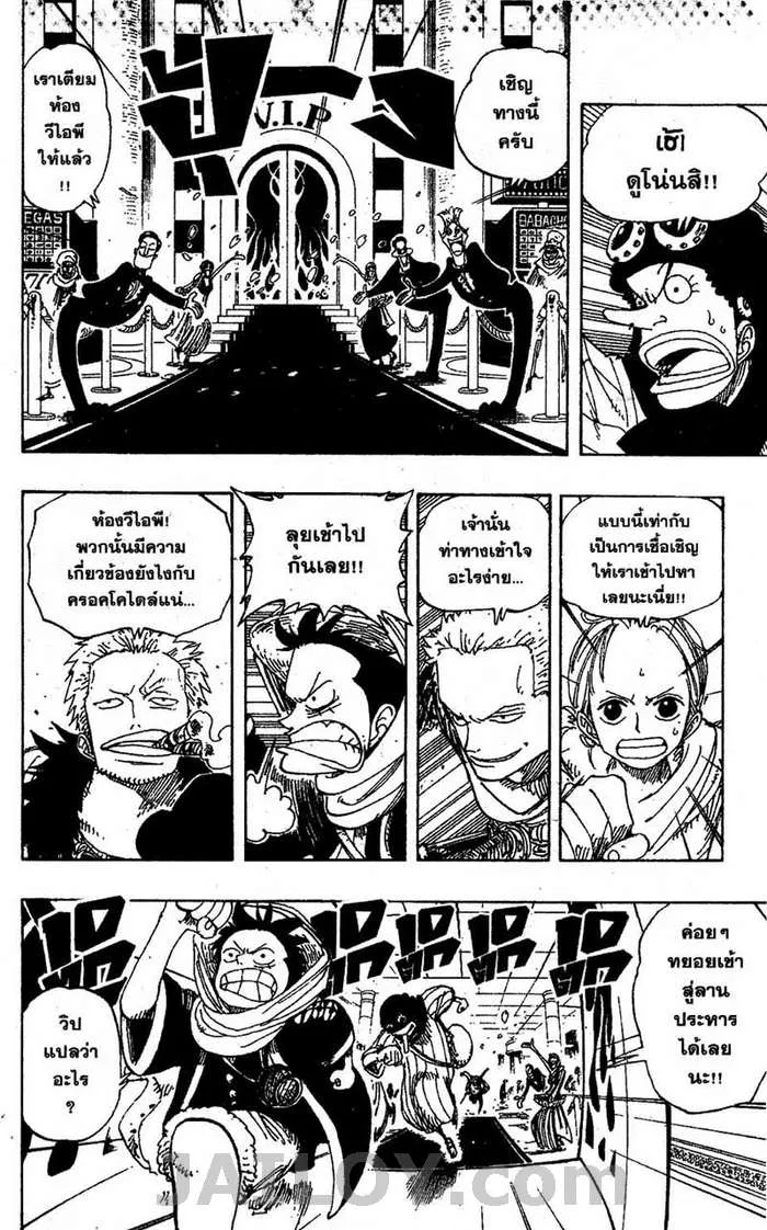 One Piece - หน้า 5