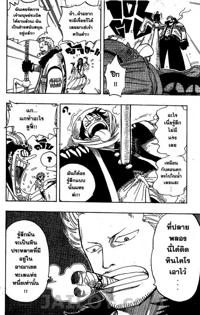 One Piece - หน้า 9