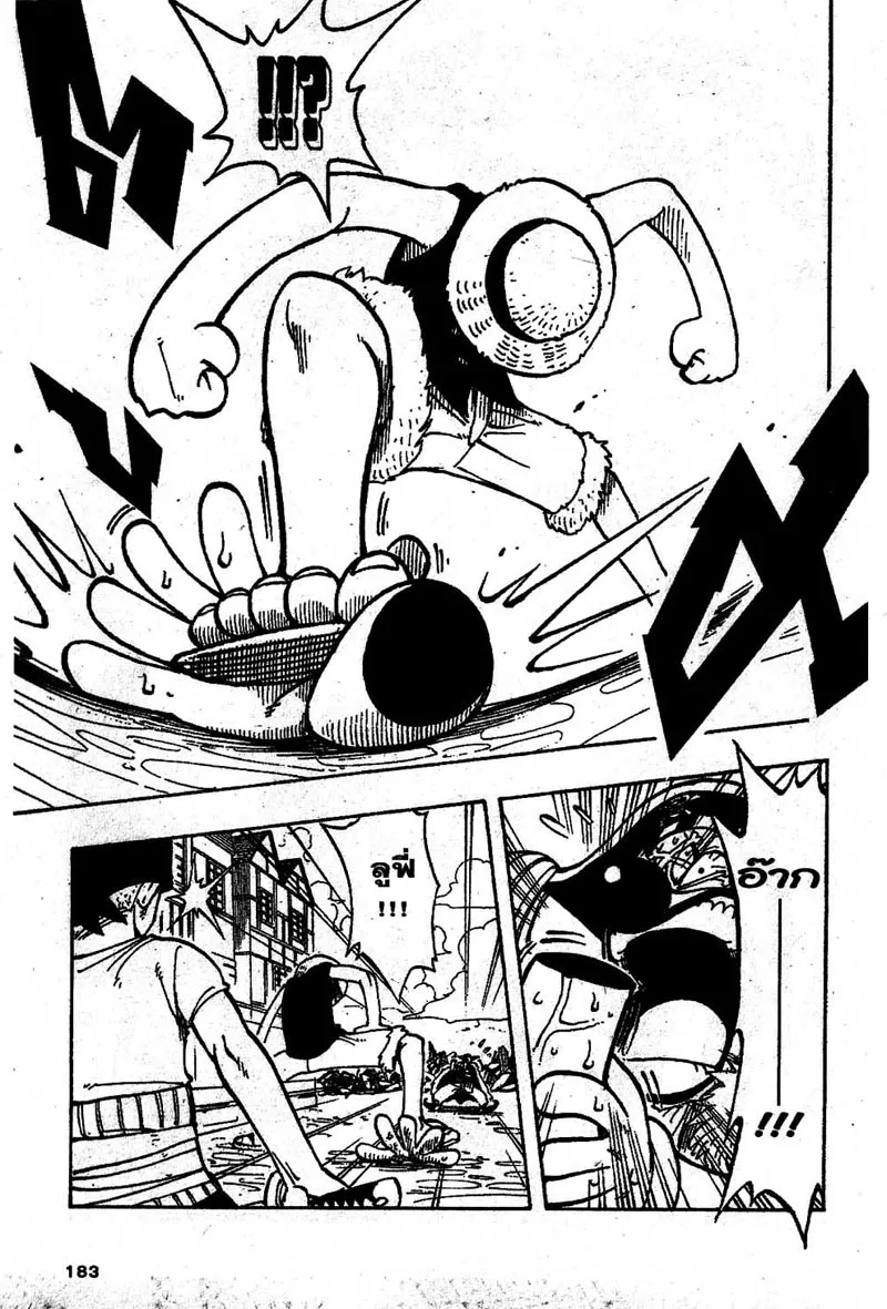 One Piece - หน้า 10