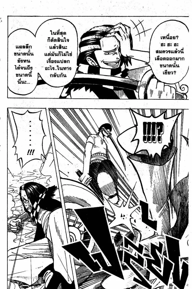 One Piece - หน้า 13