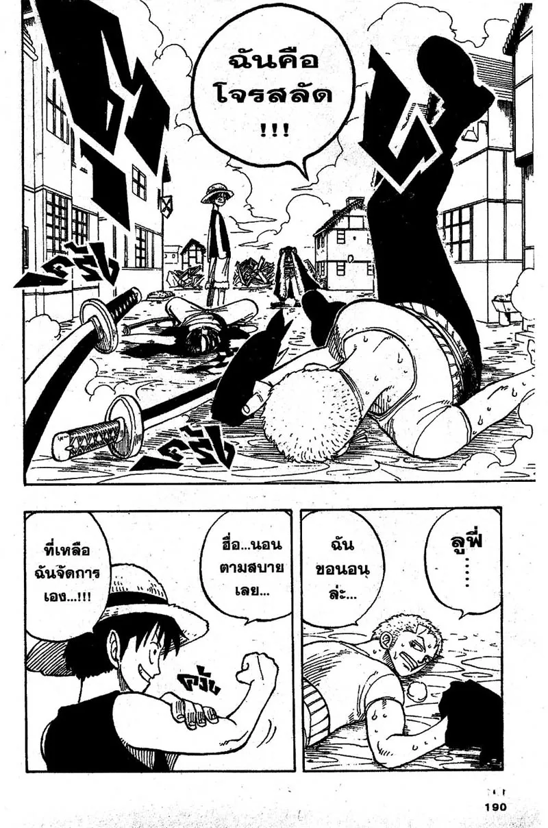 One Piece - หน้า 17