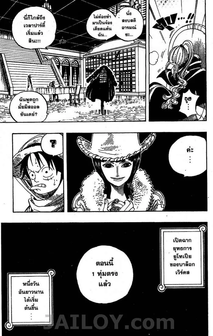 One Piece - หน้า 18