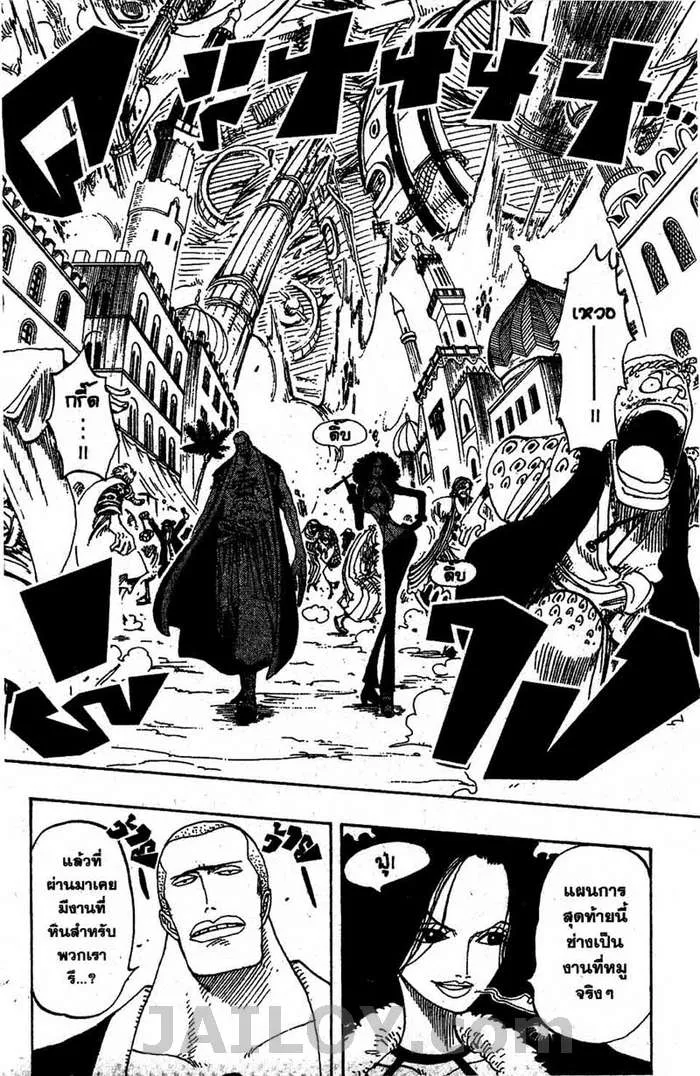 One Piece - หน้า 17