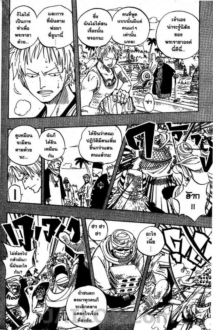 One Piece - หน้า 5