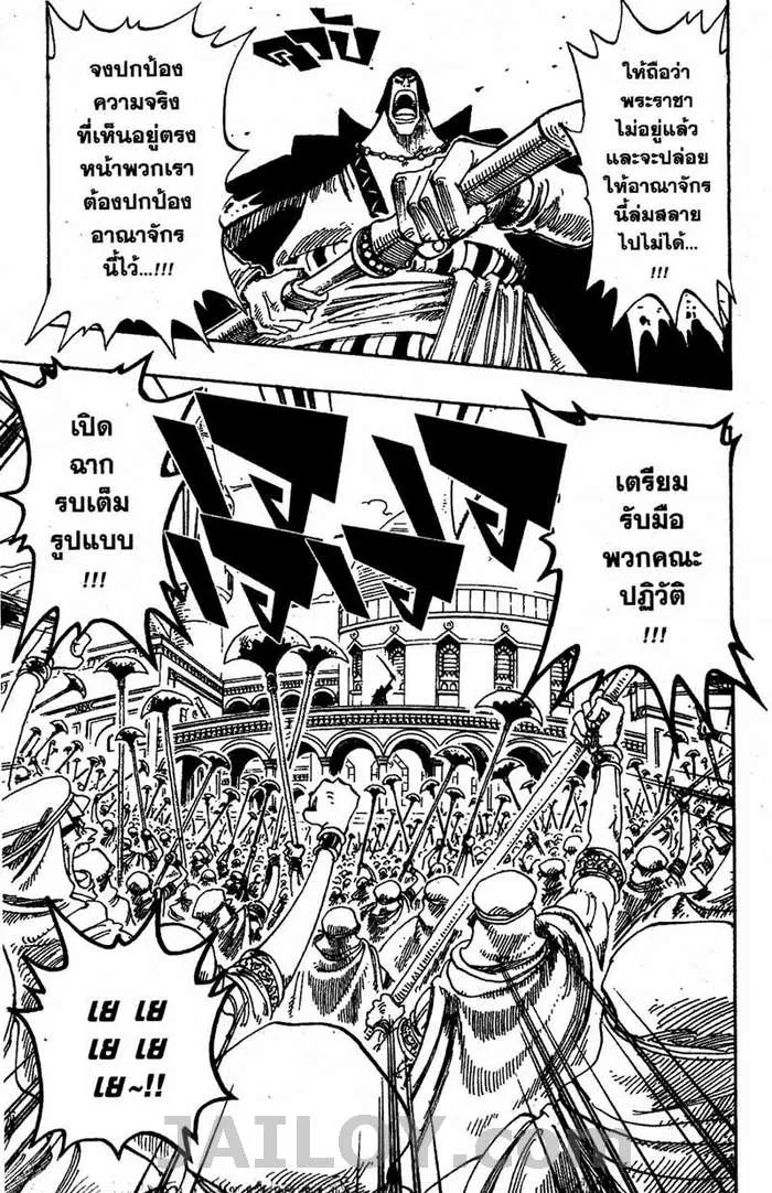 One Piece - หน้า 12