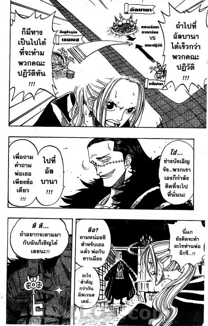 One Piece - หน้า 17