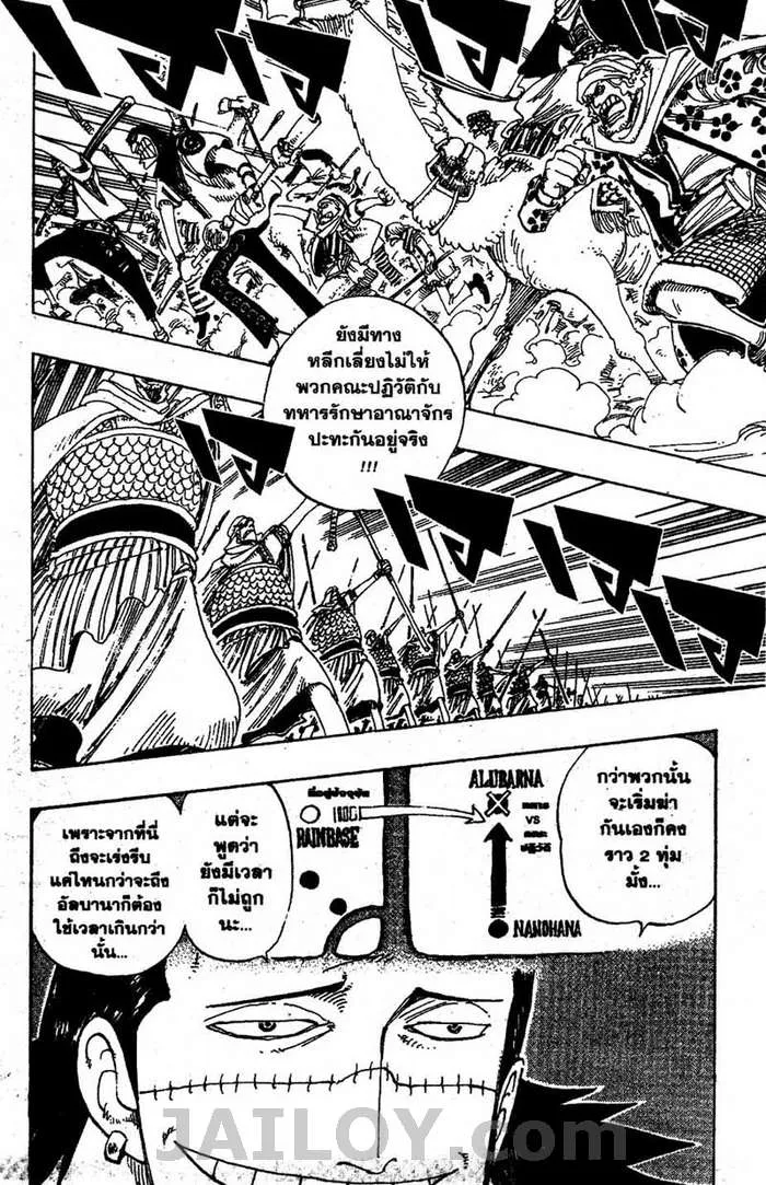 One Piece - หน้า 1