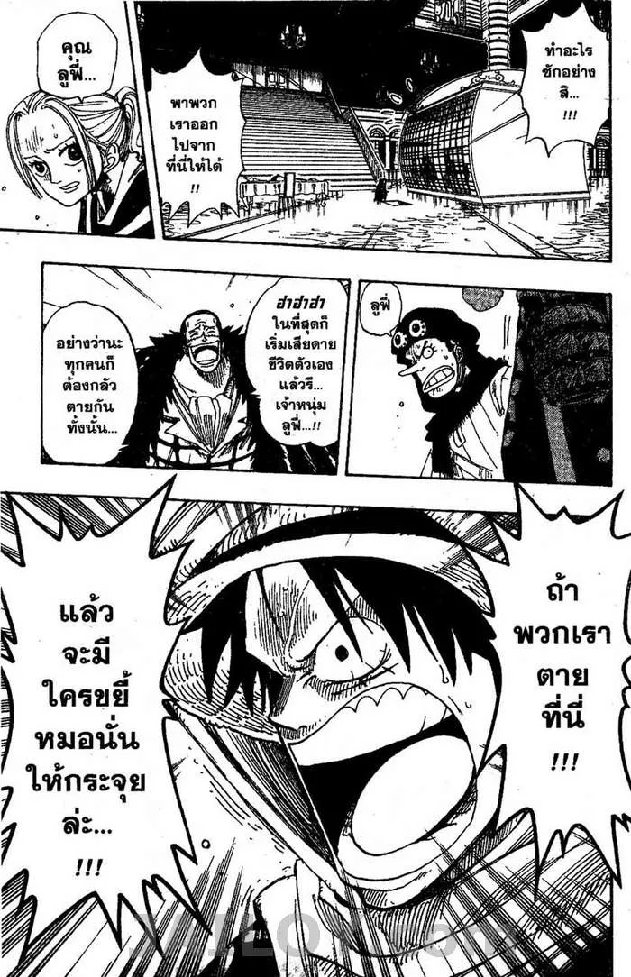 One Piece - หน้า 12