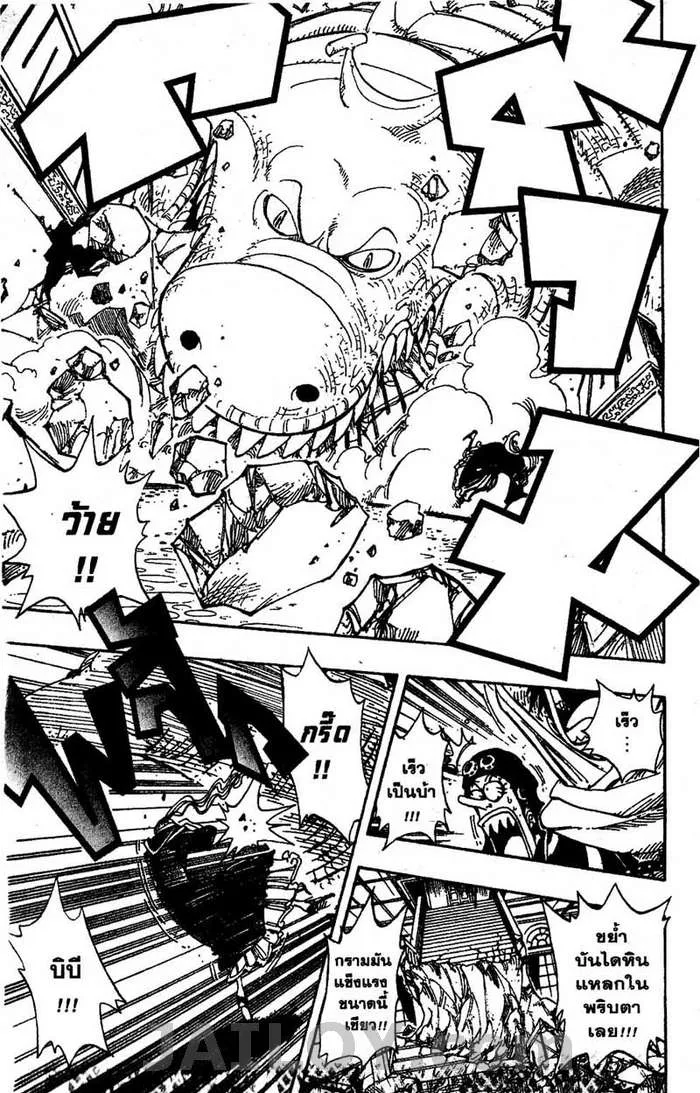 One Piece - หน้า 16