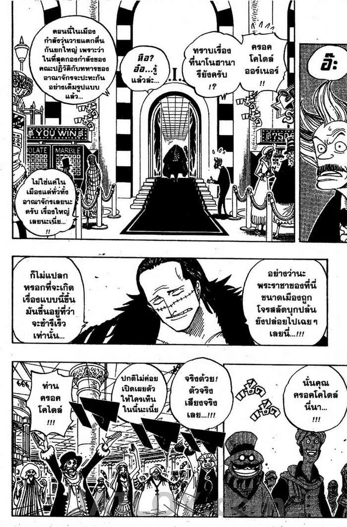 One Piece - หน้า 11