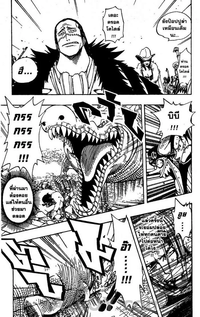 One Piece - หน้า 12