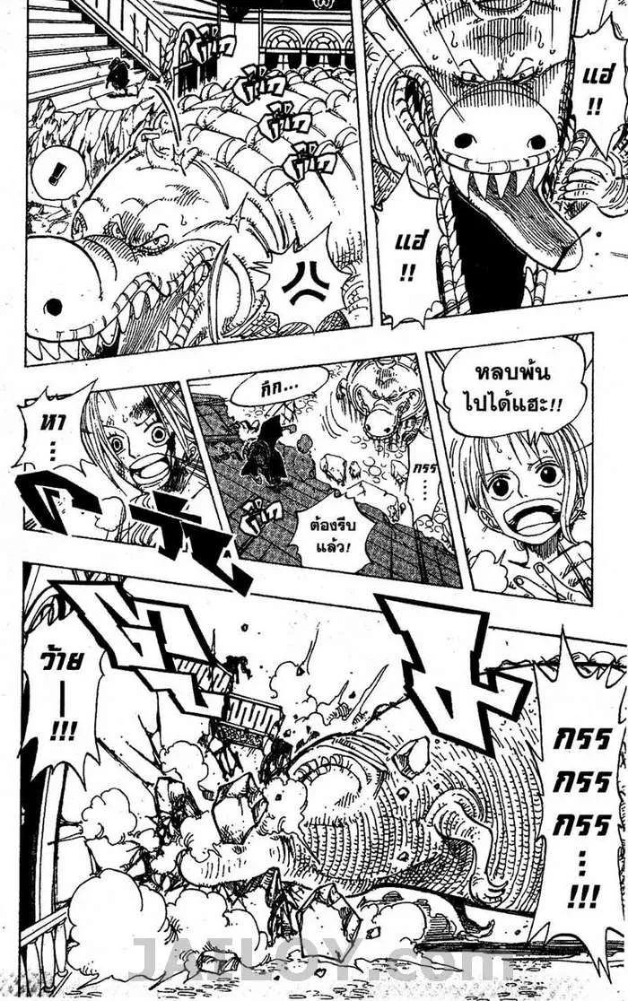 One Piece - หน้า 13